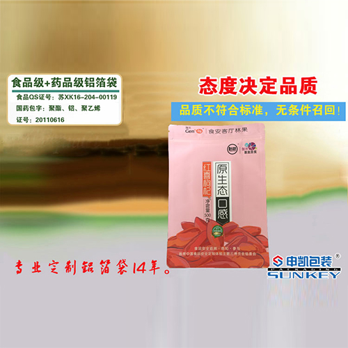 枸杞星空官网(中国)袋，拉链自封