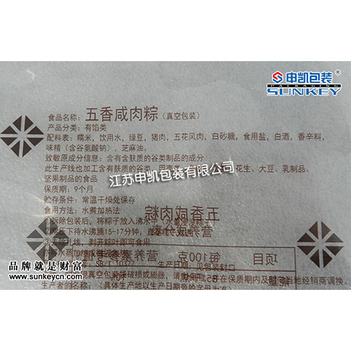 食品星空官网(中国)袋