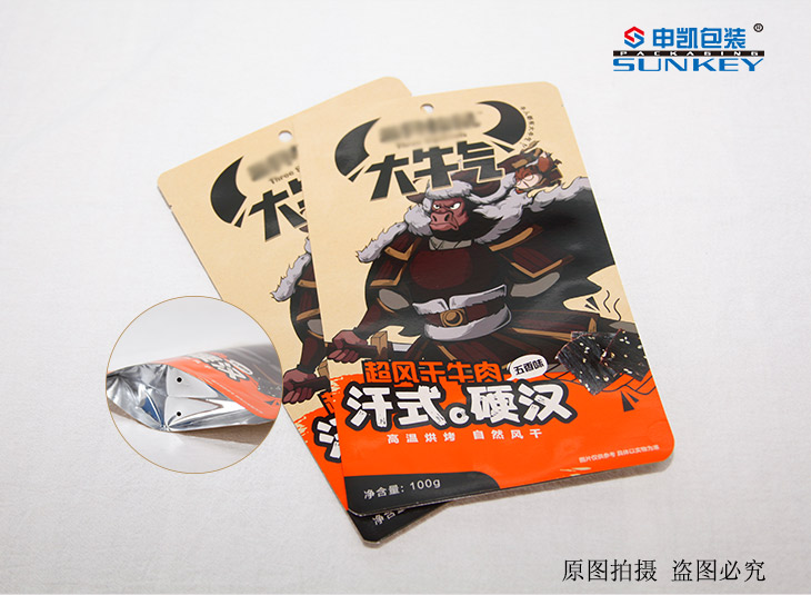 自立袋厂家/ 站立星空官网(中国)袋