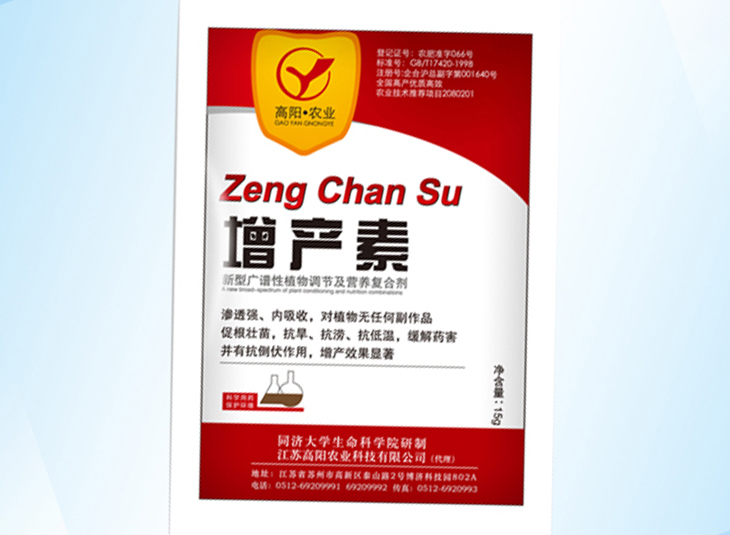 农药星空官网(中国)袋、膜