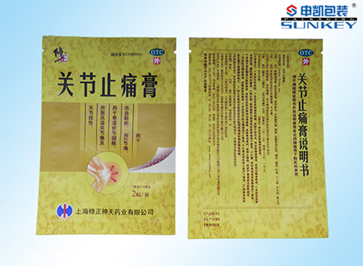 三边封膏药星空官网(中国)