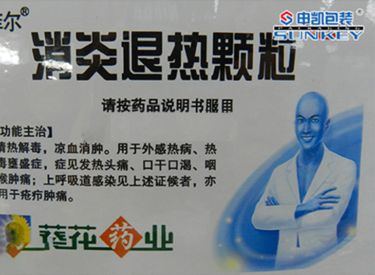 医用药品星空官网(中国)