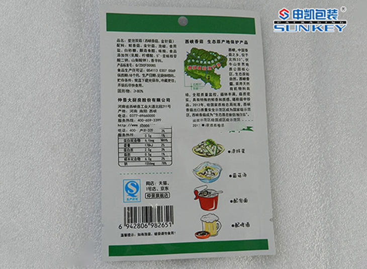 食品星空官网(中国)袋