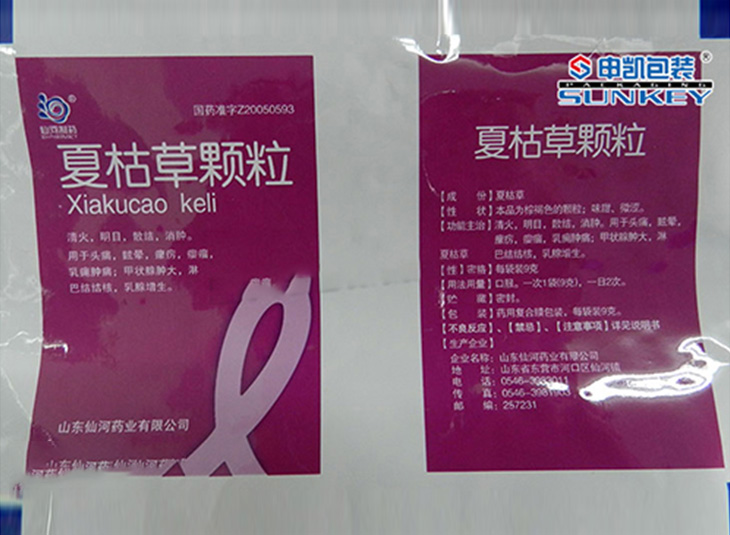 固体颗粒星空官网(中国)卷膜