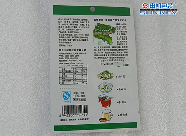 食品铝塑星空官网(中国)袋
