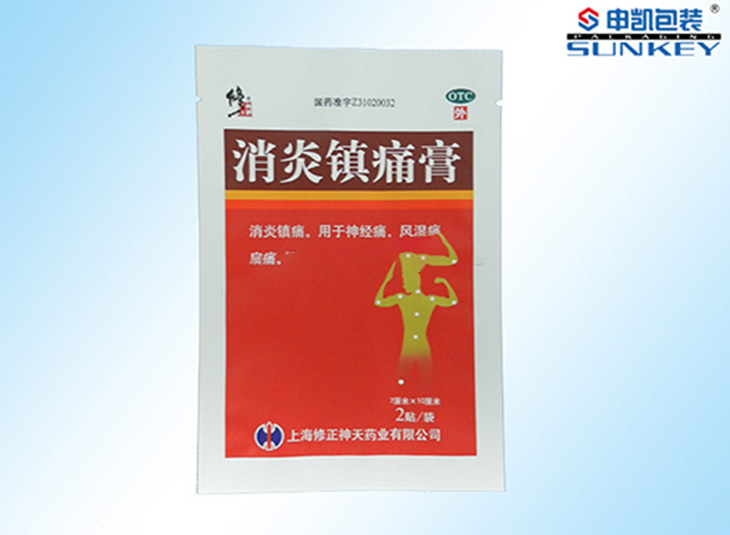 消炎镇痛膏药星空官网(中国)